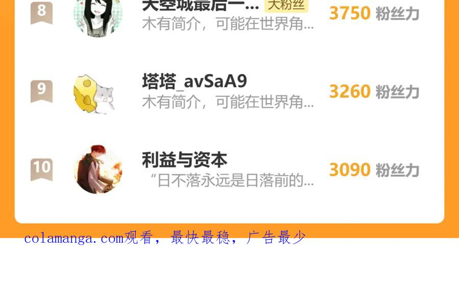第16回 修为太快有隐患 第155页
