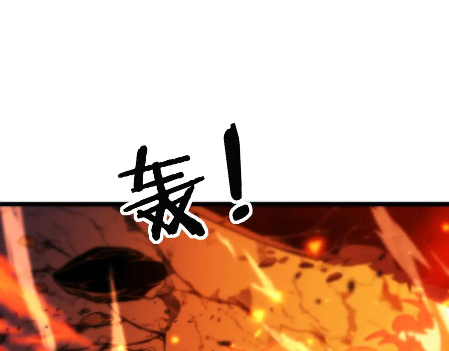 第17回 老狗又出馊主意 第3页