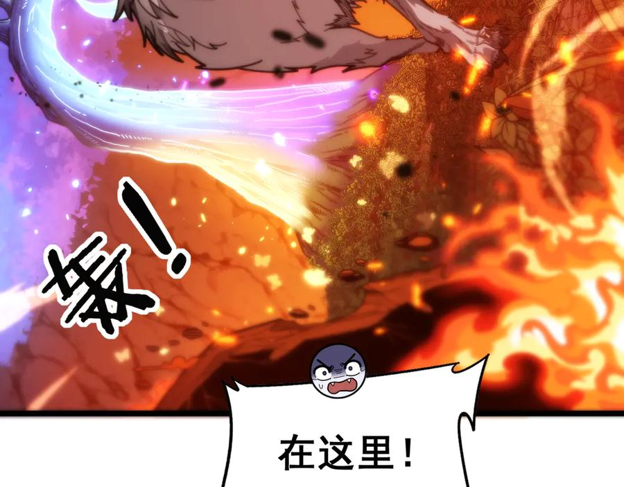 第17回 老狗又出馊主意 第6页