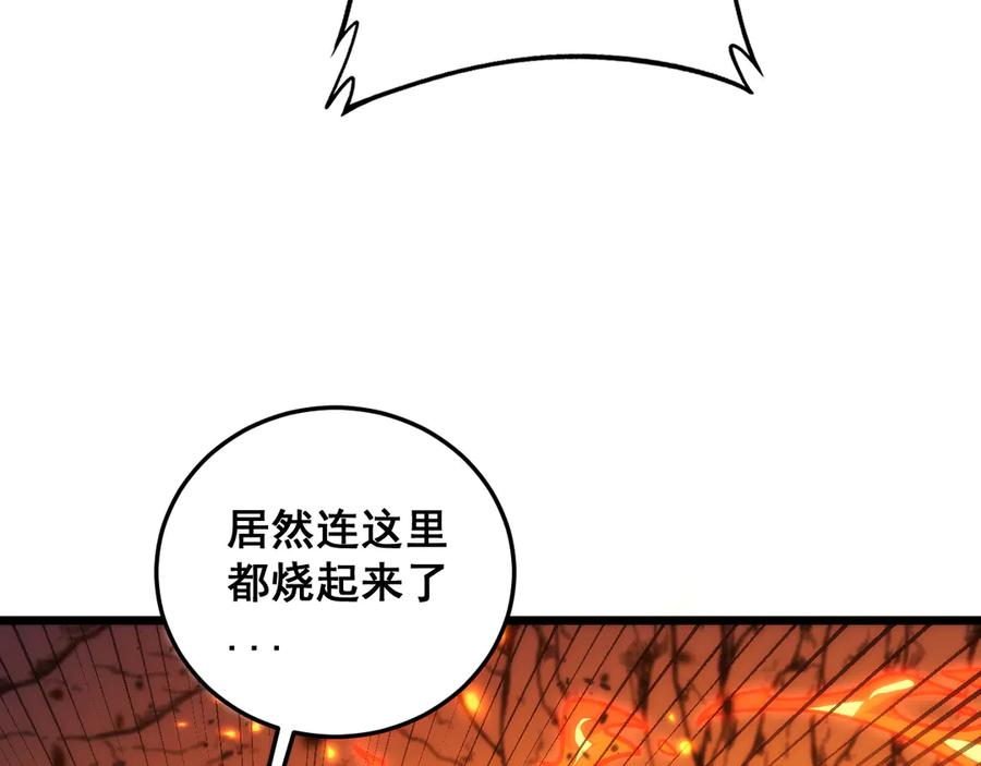 第17回 老狗又出馊主意 第7页