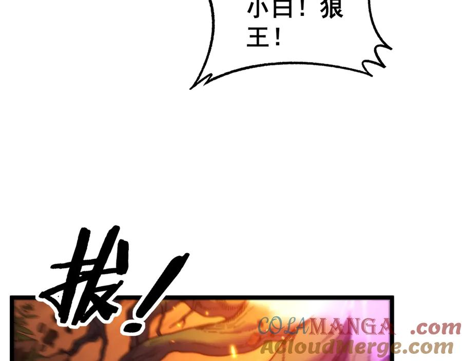 第17回 老狗又出馊主意 第9页
