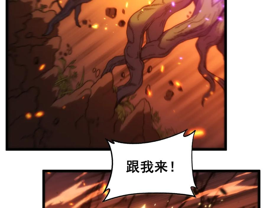 第17回 老狗又出馊主意 第10页