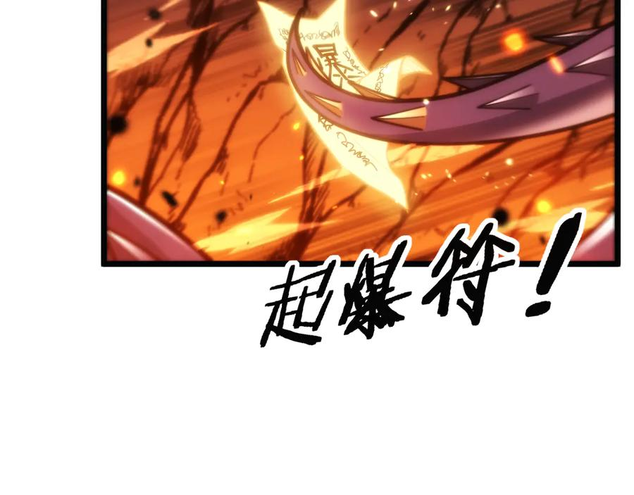 第17回 老狗又出馊主意 第11页