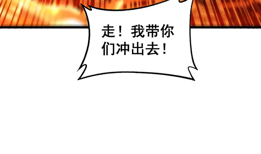 第17回 老狗又出馊主意 第15页