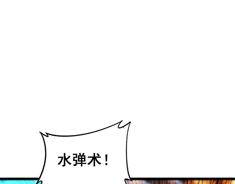 第17回 老狗又出馊主意 第20页