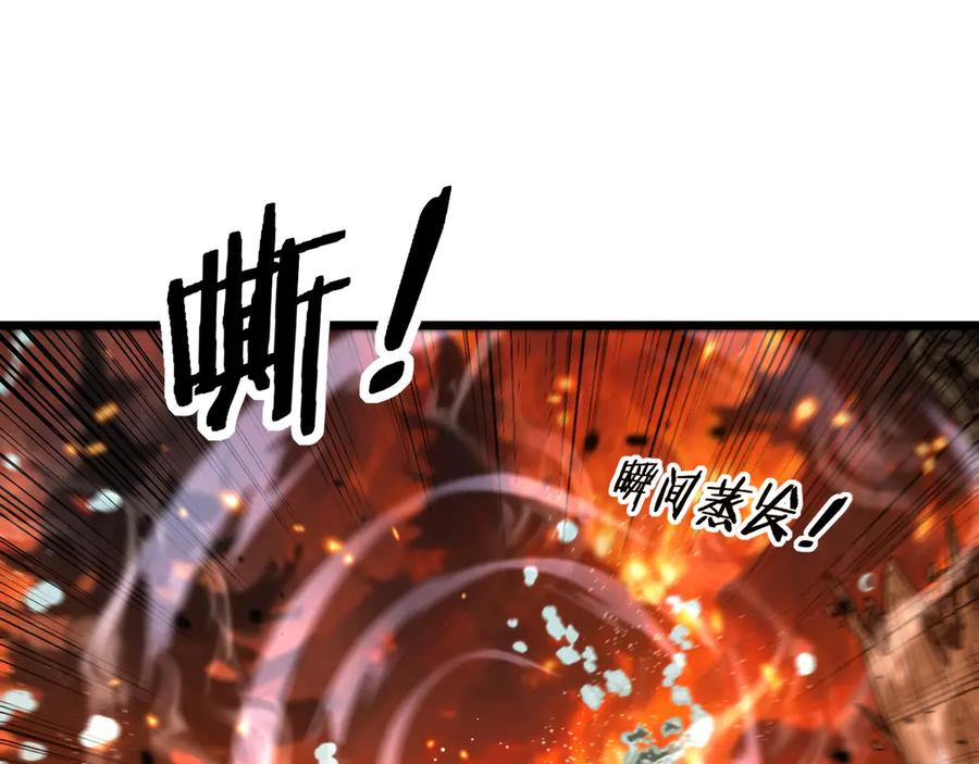 第17回 老狗又出馊主意 第23页