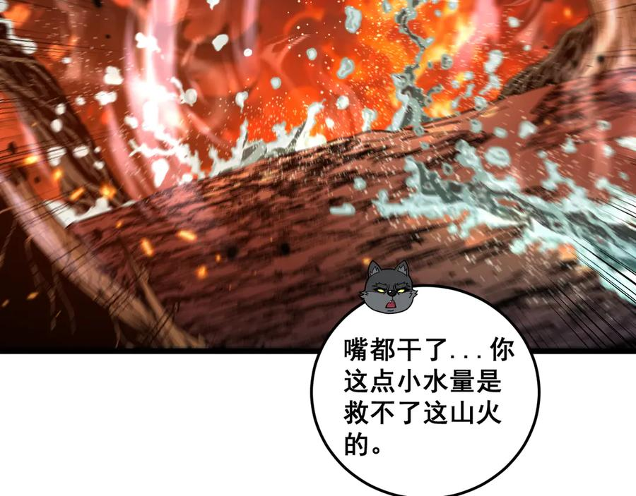 第17回 老狗又出馊主意 第24页