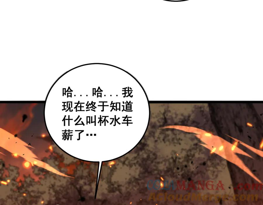 第17回 老狗又出馊主意 第25页