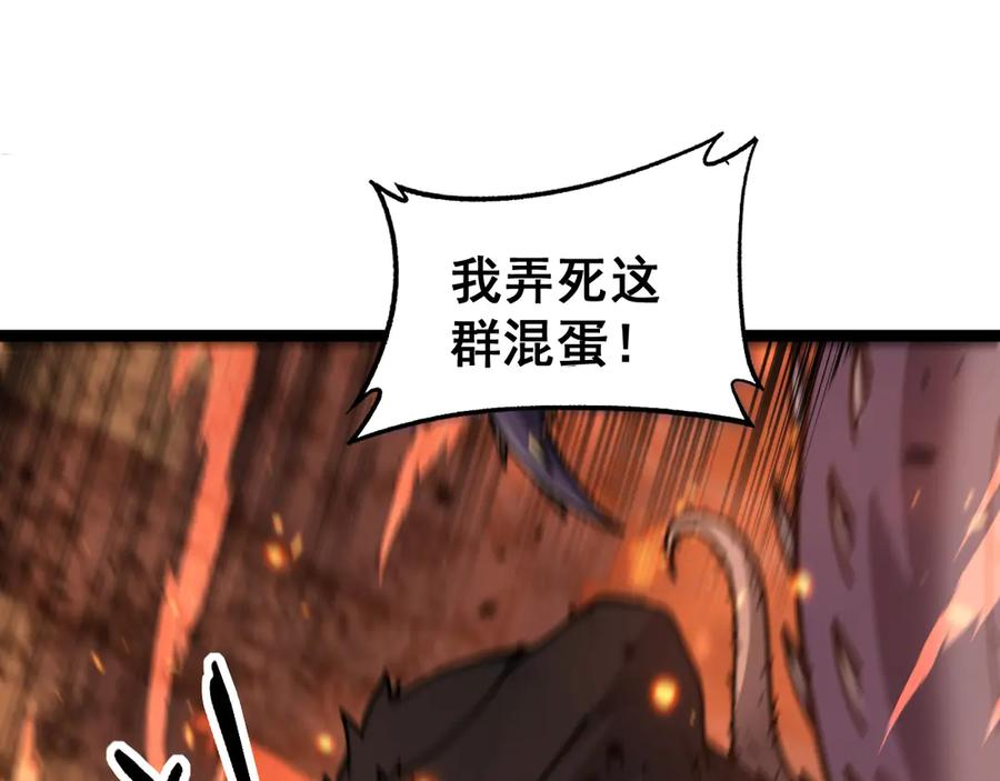 第17回 老狗又出馊主意 第34页