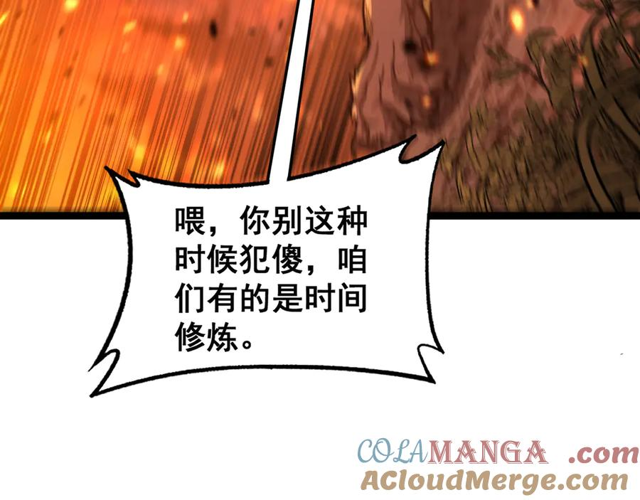 第17回 老狗又出馊主意 第37页