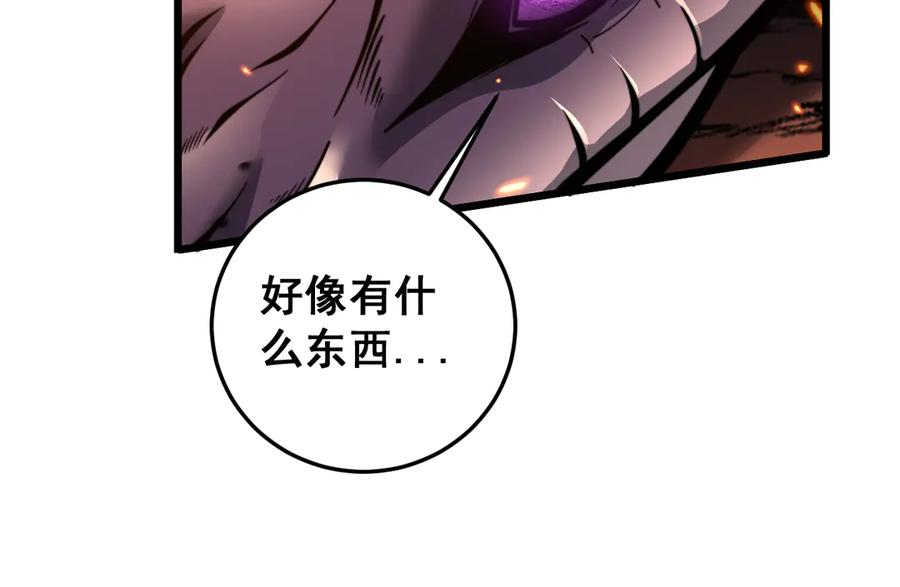 第17回 老狗又出馊主意 第39页