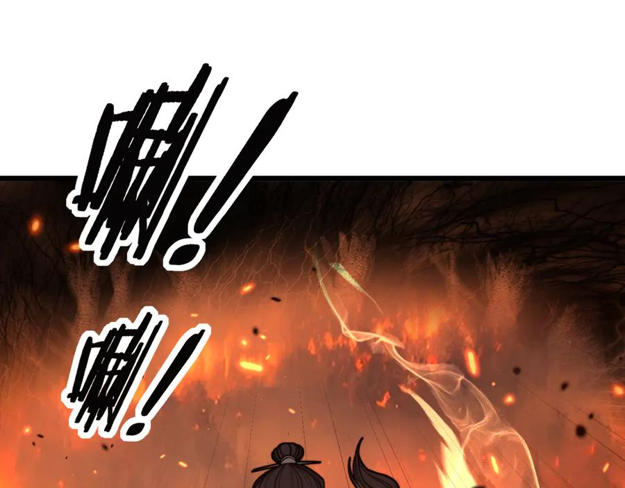 第17回 老狗又出馊主意 第40页