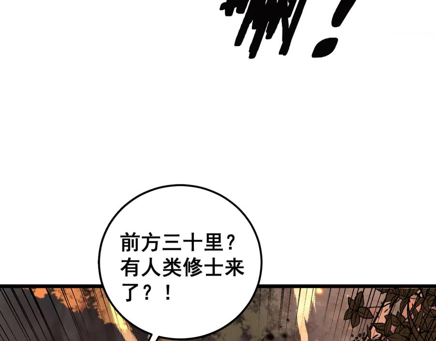 第17回 老狗又出馊主意 第43页