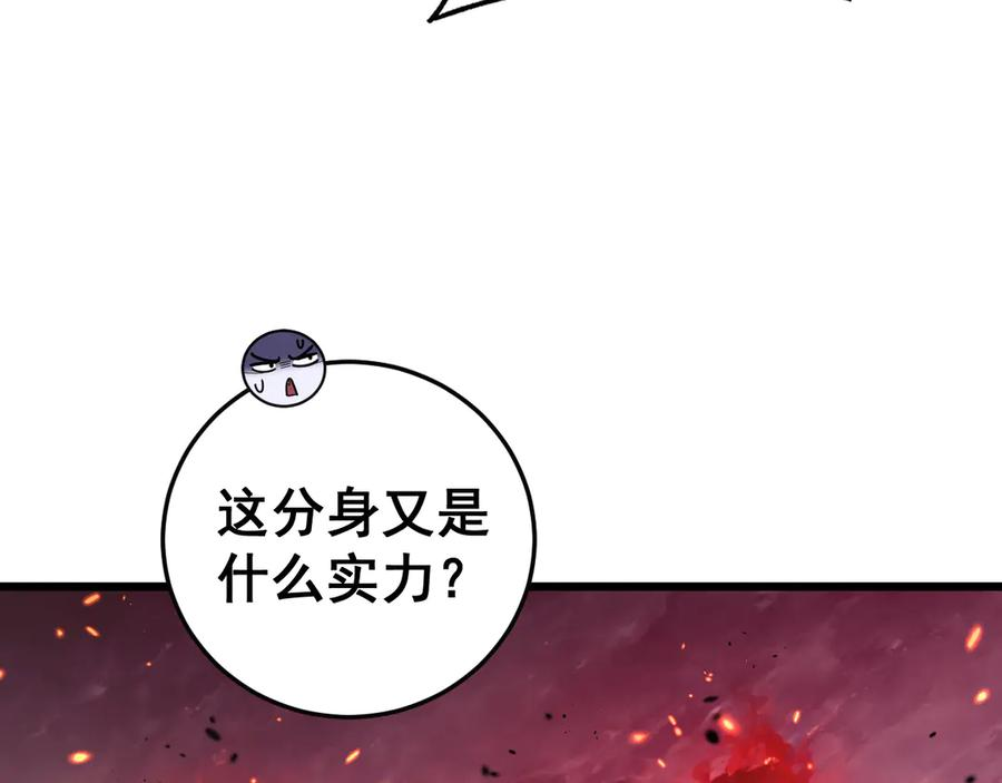 第17回 老狗又出馊主意 第51页
