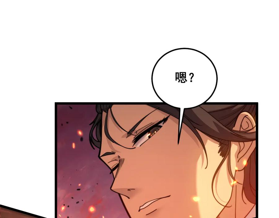 第17回 老狗又出馊主意 第54页