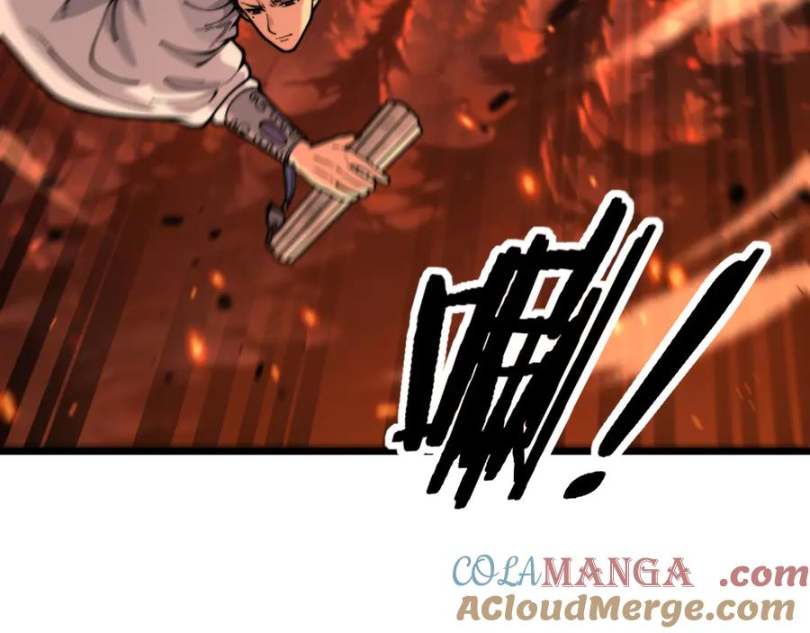 第17回 老狗又出馊主意 第57页