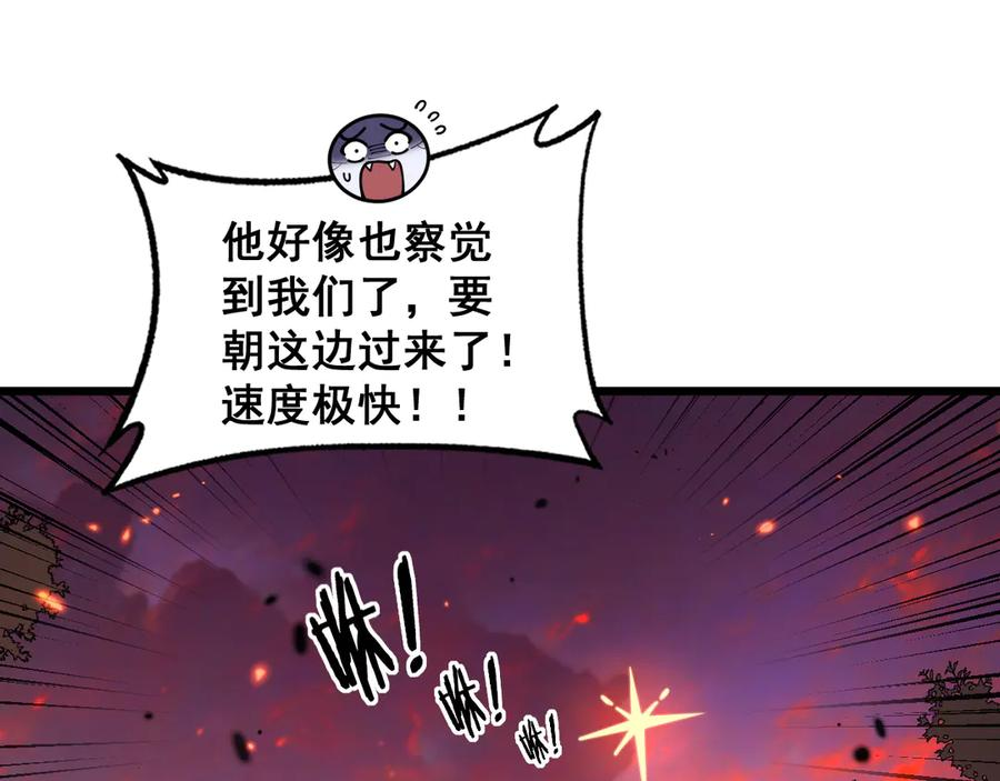 第17回 老狗又出馊主意 第58页