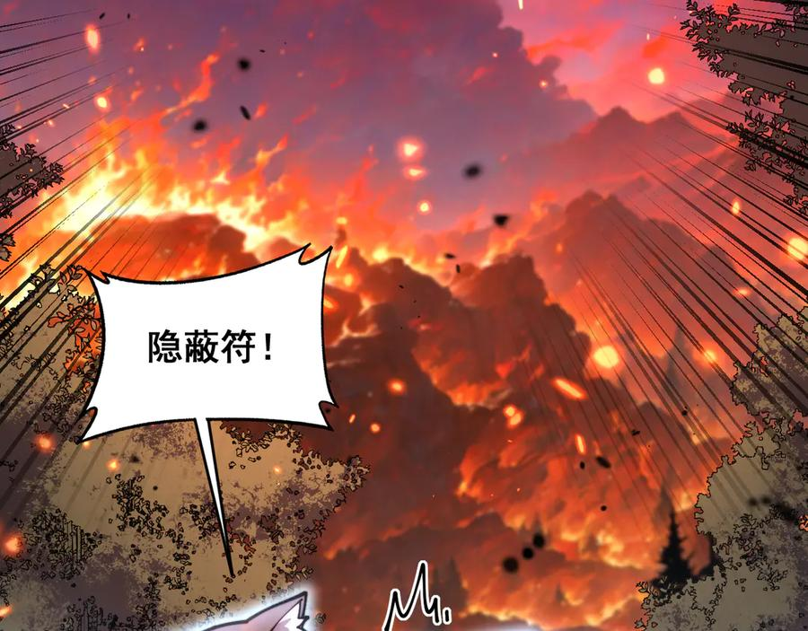 第17回 老狗又出馊主意 第59页