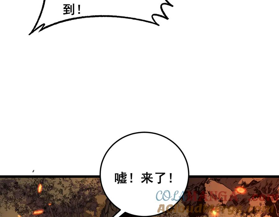 第17回 老狗又出馊主意 第61页