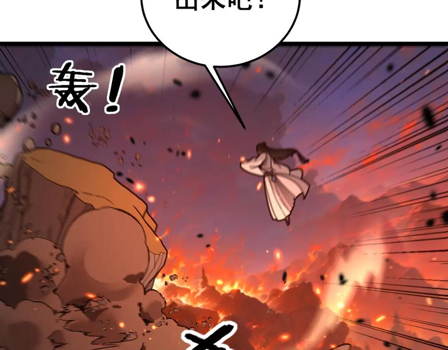 第17回 老狗又出馊主意 第67页