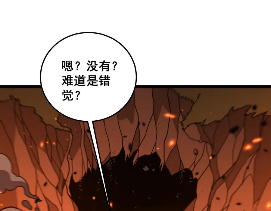 第17回 老狗又出馊主意 第72页