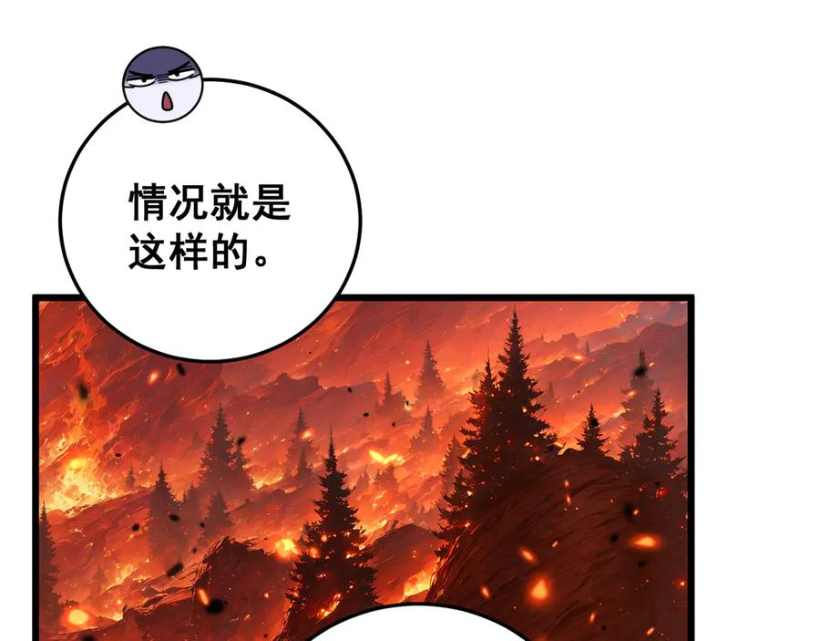 第17回 老狗又出馊主意 第92页
