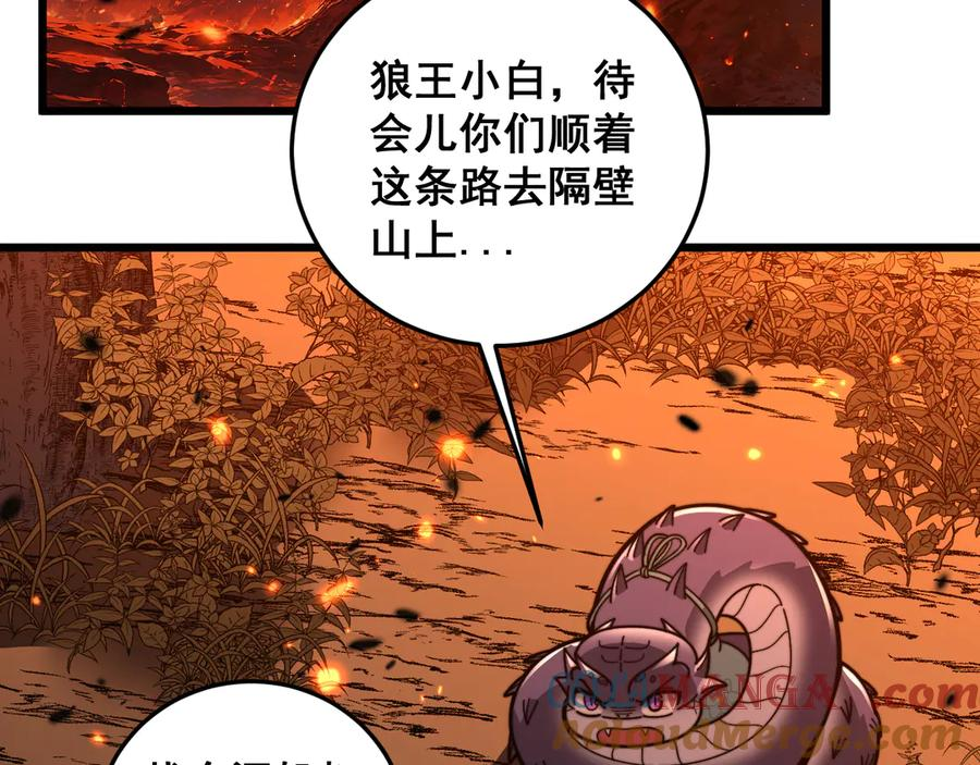 第17回 老狗又出馊主意 第93页