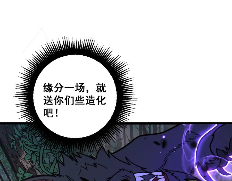 第17回 老狗又出馊主意 第96页