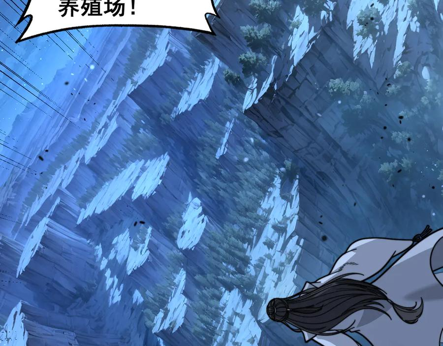 第17回 老狗又出馊主意 第102页