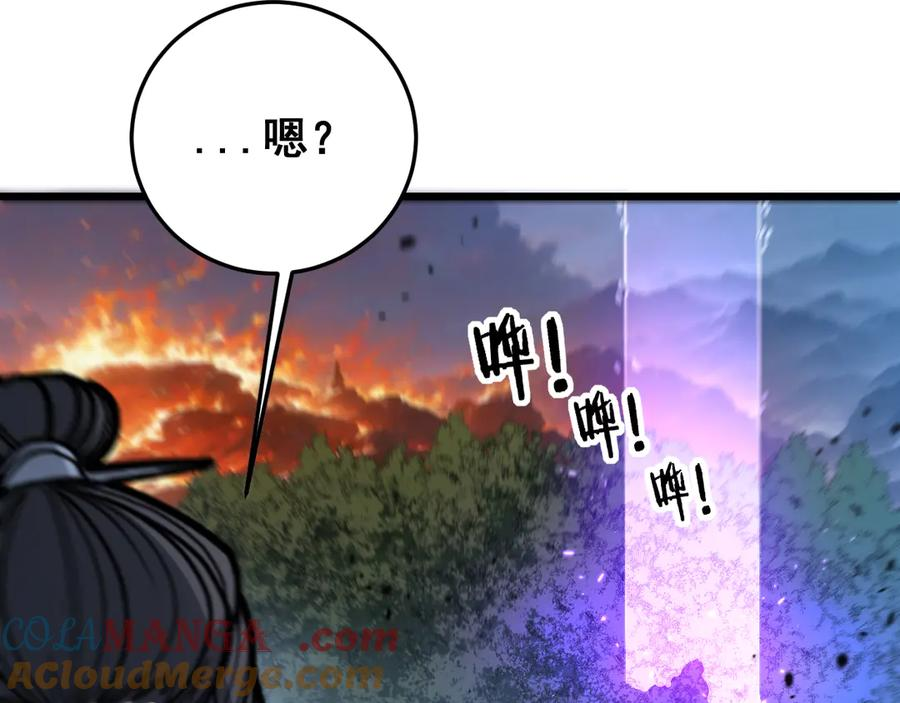 第17回 老狗又出馊主意 第105页
