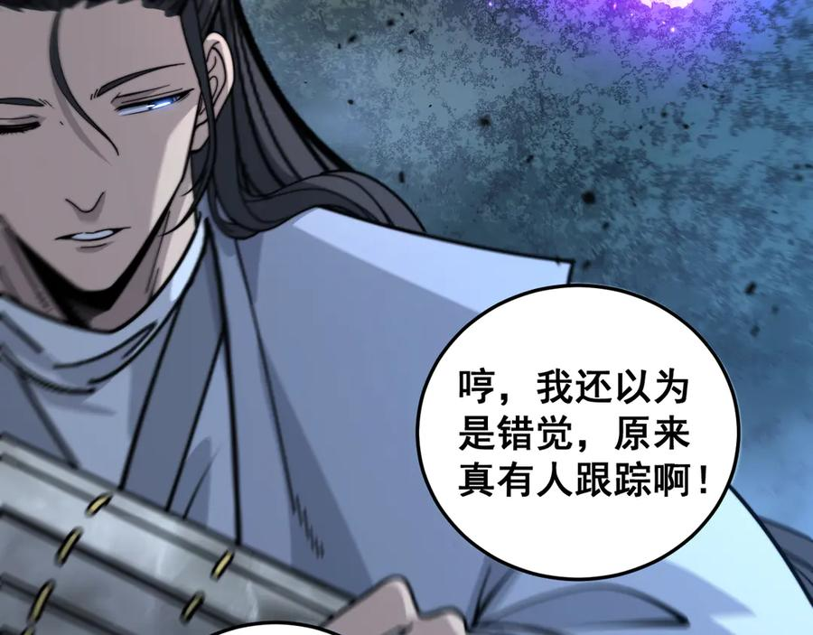 第17回 老狗又出馊主意 第106页