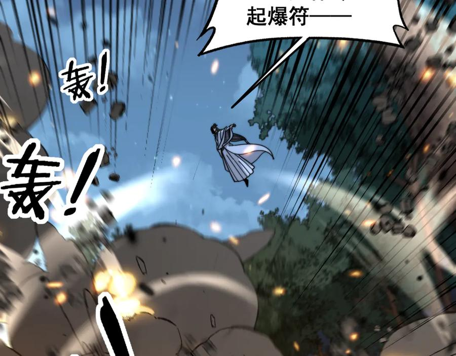 第17回 老狗又出馊主意 第108页