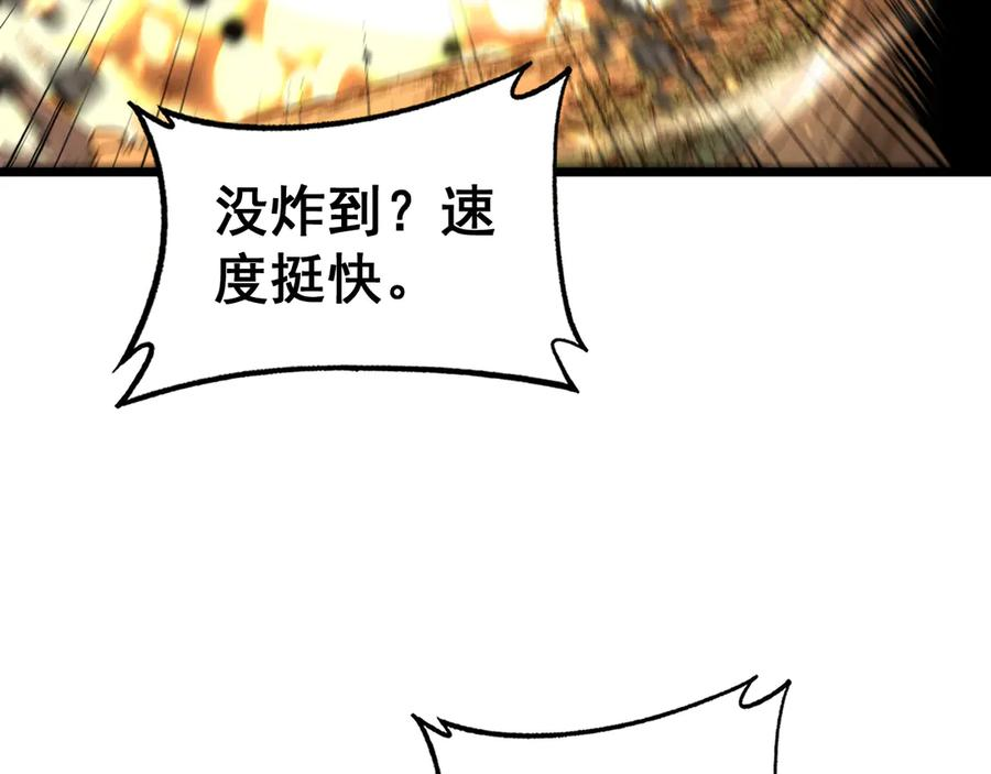第17回 老狗又出馊主意 第110页