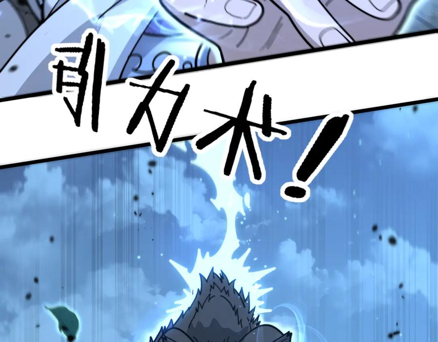 第17回 老狗又出馊主意 第112页