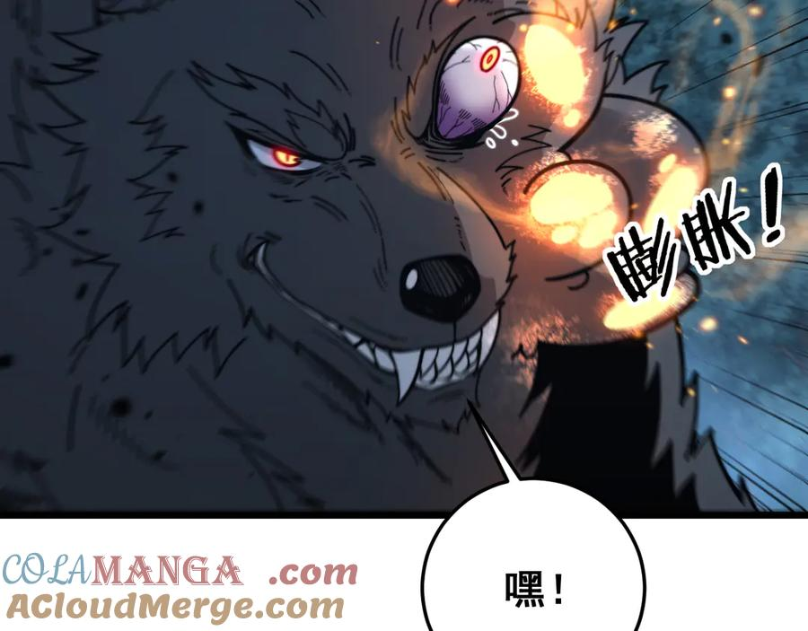 第17回 老狗又出馊主意 第117页