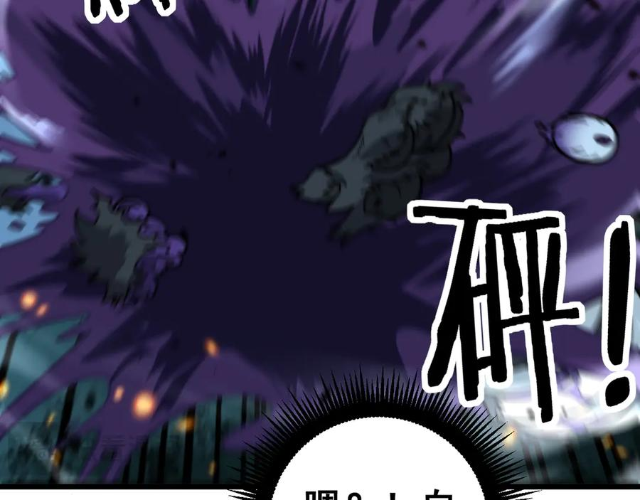 第17回 老狗又出馊主意 第120页
