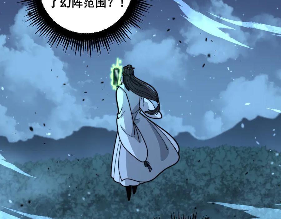 第17回 老狗又出馊主意 第122页