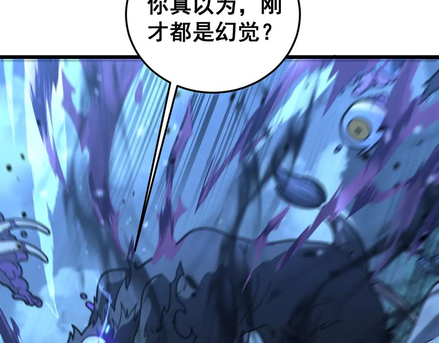 第17回 老狗又出馊主意 第124页