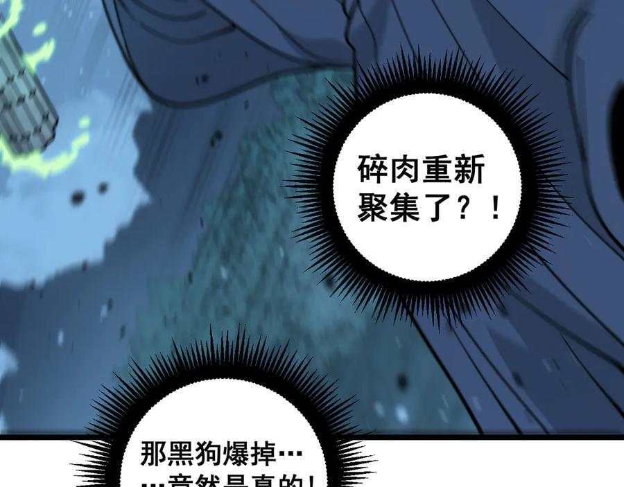 第17回 老狗又出馊主意 第126页