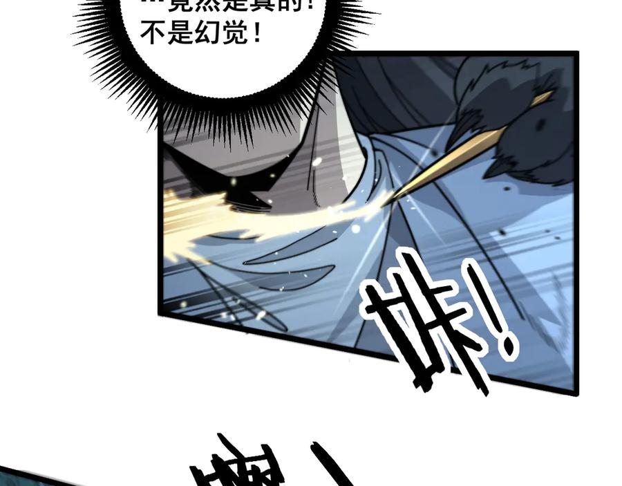 第17回 老狗又出馊主意 第127页