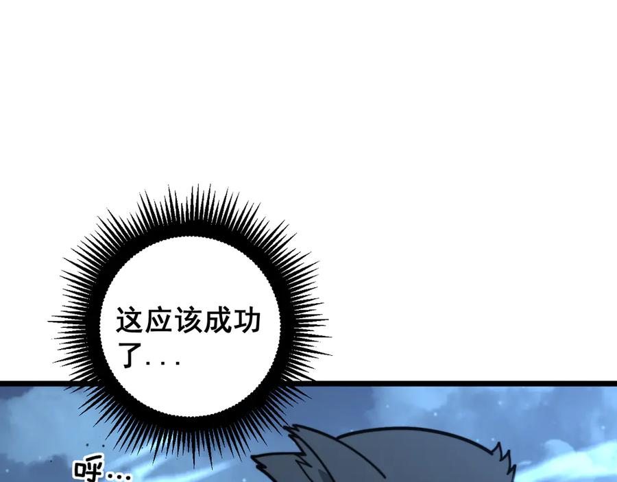 第17回 老狗又出馊主意 第131页