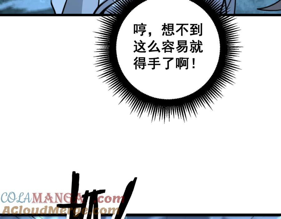第17回 老狗又出馊主意 第133页