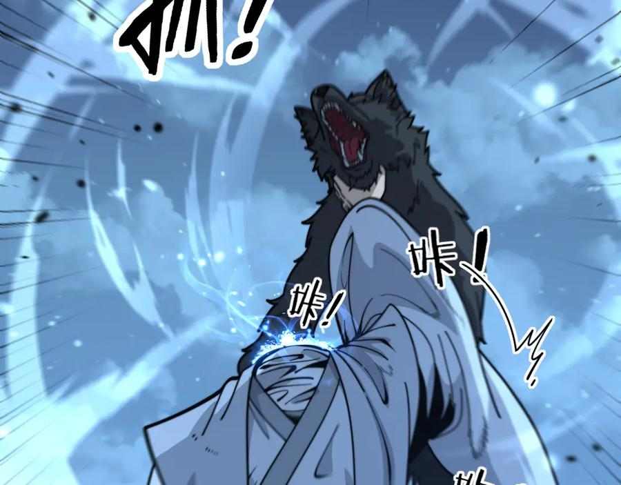 第17回 老狗又出馊主意 第134页