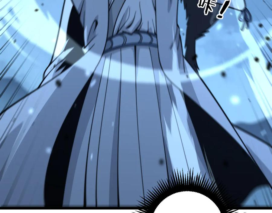 第17回 老狗又出馊主意 第135页