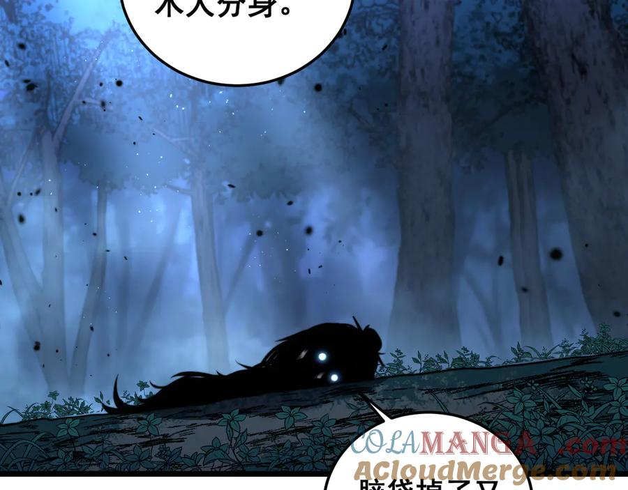 第17回 老狗又出馊主意 第137页