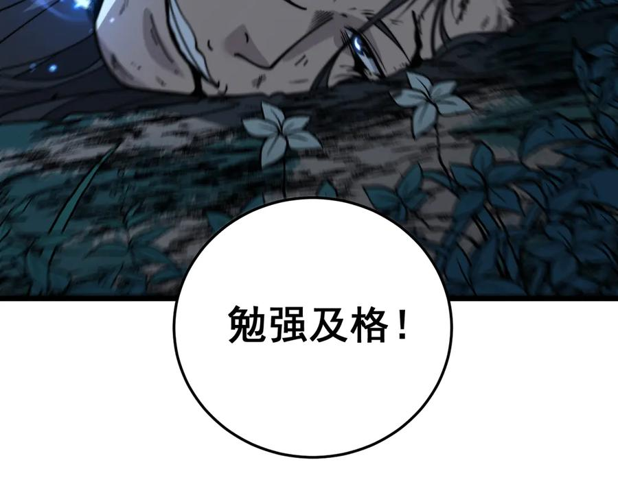 第17回 老狗又出馊主意 第140页