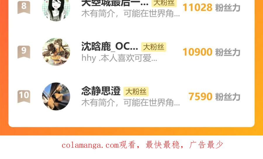 第17回 老狗又出馊主意 第144页