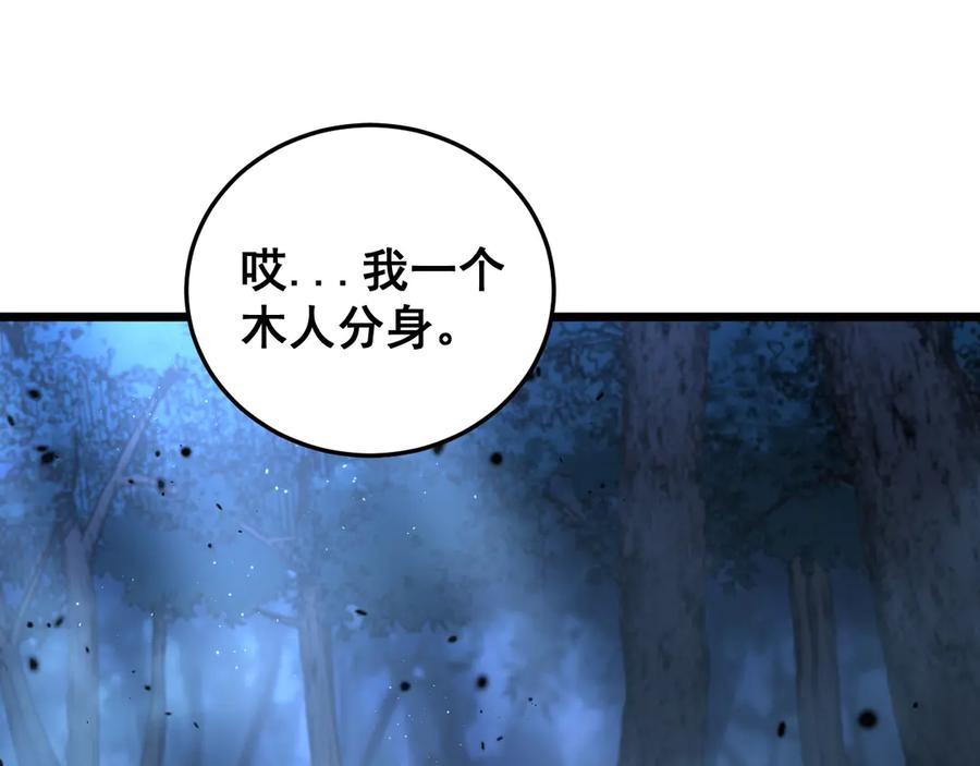 第18回 逃避可耻但有用 第4页