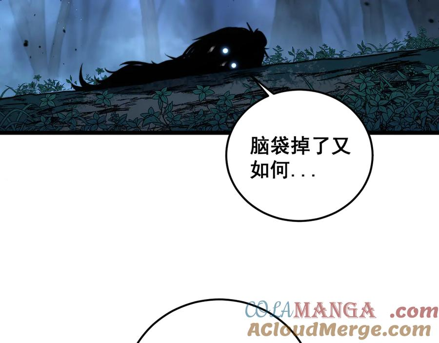 第18回 逃避可耻但有用 第5页