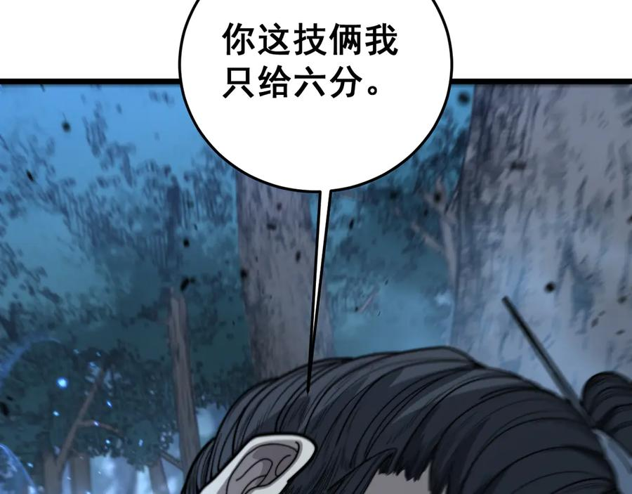第18回 逃避可耻但有用 第6页